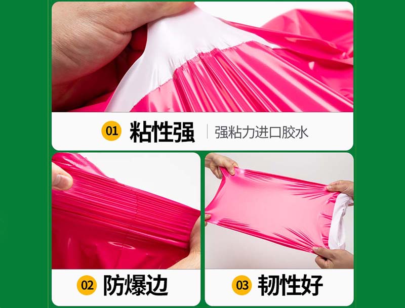 肃宁玫红色快递袋-04
