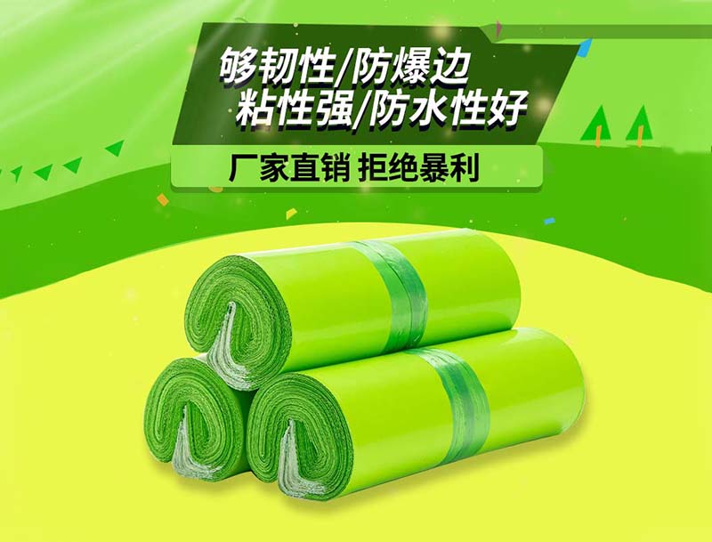 肃宁果绿色快递袋-03