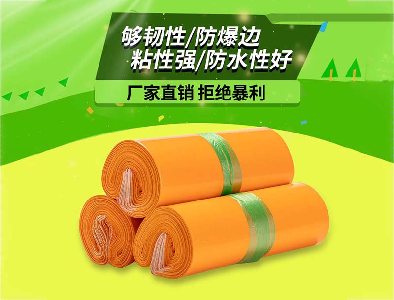 肃宁橙色快递袋-03