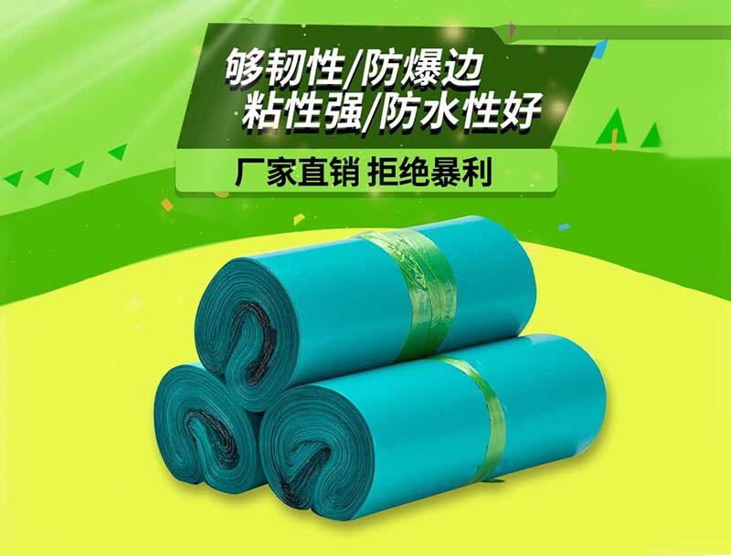 肃宁绿色快递袋-04