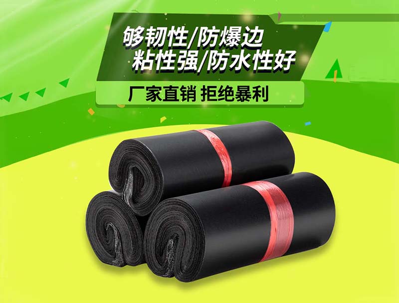 肃宁黑色快递袋-06