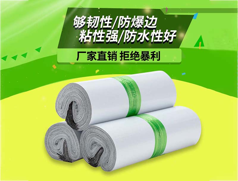 肃宁白色快递袋-03